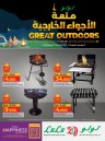 Lulu Great Outdoors Promotion