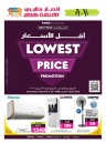 Ansar Gallery Super Lowest Price
