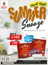 Nesto Riyadh Summer Snooze