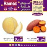  عروض رامز
