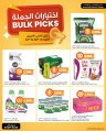  عروض مركز سلطان