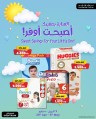  عروض مركز سلطان