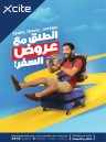  عروض سايت-X