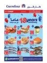  عروض كارفور