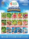  عروض مانجو هايبر