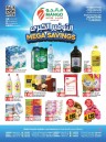  عروض مانجو هايبر