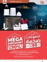 Lulu Mega Discount Sale