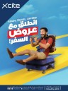  عروض سايت-X