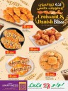 Lulu Croissant & Danish Bliss