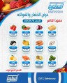  عروض  جمعية السالمية التعاونية