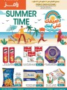 Ramez Summer Time Promotion