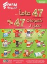 Farm Superstores Anniversary Promotion