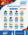  عروض  جمعية السالمية التعاونية