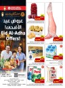  عروض مركز سلطان