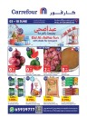  عروض كارفور