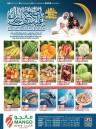  عروض مانجو هايبر