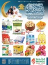  عروض مانجو هايبر