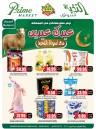 Al Nokhba Markets Eid Offers