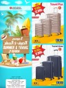  عروض مركز سلطان