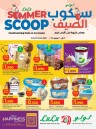 Lulu Summer Scoop Offer