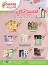 Farm Superstores Beauty Deals