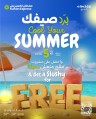  عروض مركز سلطان