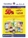  عروض كارفور