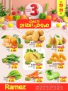 Ramez 3 Days Weekend Deal