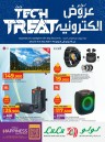 Lulu Tech Treat Offers