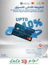 Lulu Shop Smarter Promotion