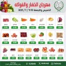 Jleeb Coop Deal 10-11 July 2025
