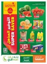 Gulfmart Super Saver Sale
