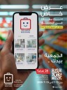 Al Rawda & Hawally Coop Exclusive Deal