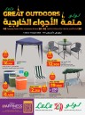 Lulu Great Outdoors Sale