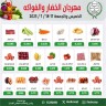 Jleeb Coop Deal 17-18 July 2025
