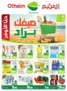 Othaim Markets Cool Summer