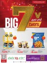  عروض لولو