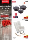  عروض مركز سلطان