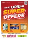 Ansar Gallery Super Offers