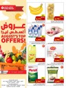  عروض مركز سلطان