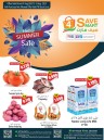  عروض 4 سيف مارت