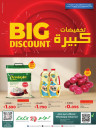 Lulu Big Discount Sale