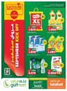 Gulfmart September Kick Off
