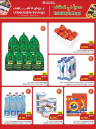 The Sultan Center Unbeatable Savings