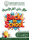 Jleeb Coop Back To School