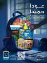 Back To School Promotion