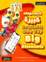 Big Discount Online Deals