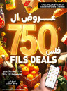 750 Fils Deals