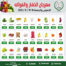Weekend Offer 18-19 August 2025