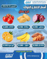  عروض  جمعية السالمية التعاونية